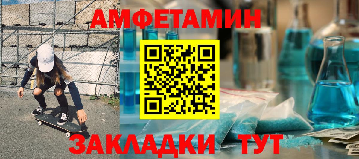 Новоалександровск  Amphetamine Розовый  АМФЕТАМИН  Вход с VPN  АМФЕТАМИН 
