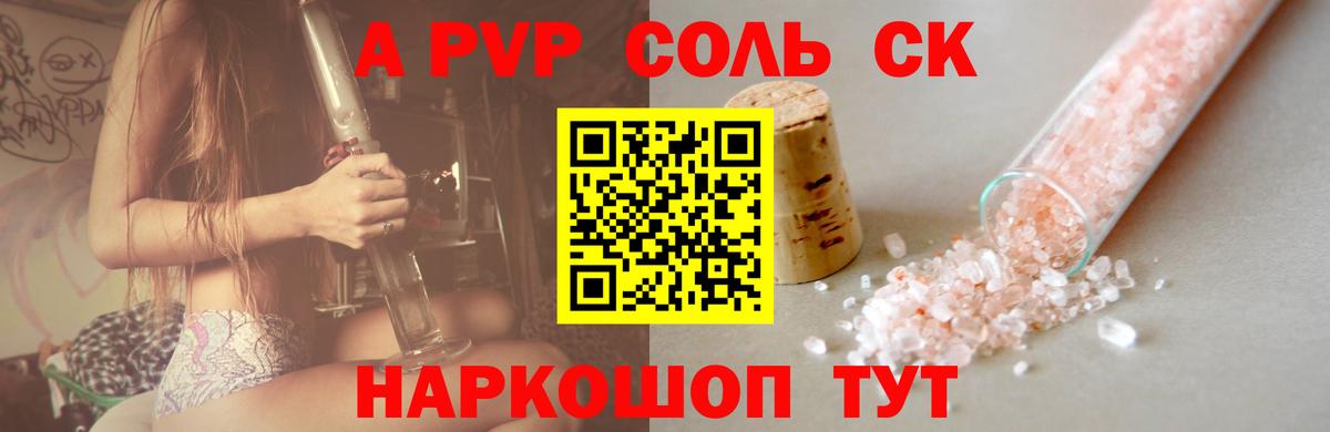 APVP Crystall  Вход с VPN  Альфа ПВП СК КРИС  Новоалександровск 