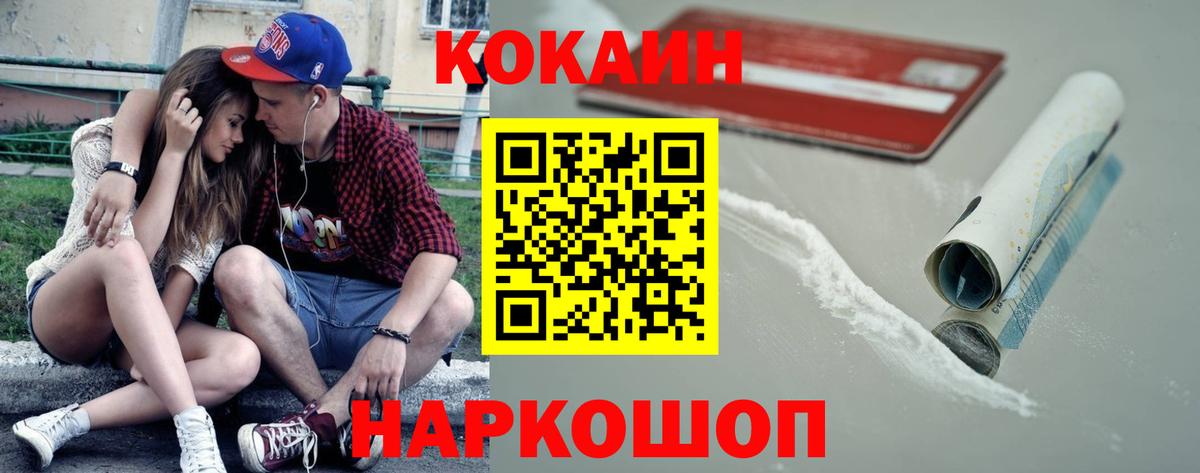 купить наркотики сайты  Вход с VPN  Cocaine  КОКАИН VHQ  Новоалександровск  COCAIN Колумбийский 