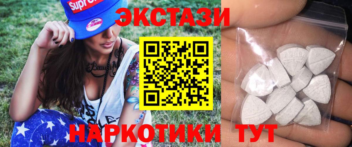 Ecstasy mix  Вход с VPN  Новоалександровск 
