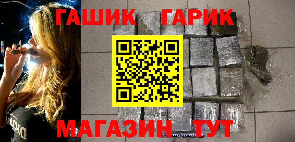ГАШИШ 40% ТГК Новоалександровск