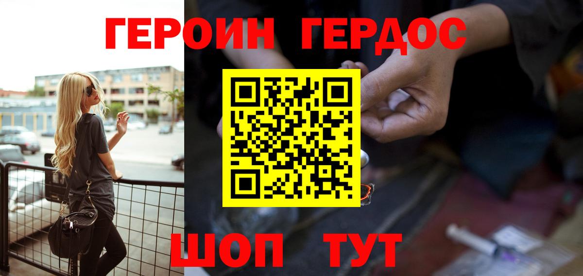 Героин белый  Вход с VPN  ГЕРОИН  Новоалександровск 