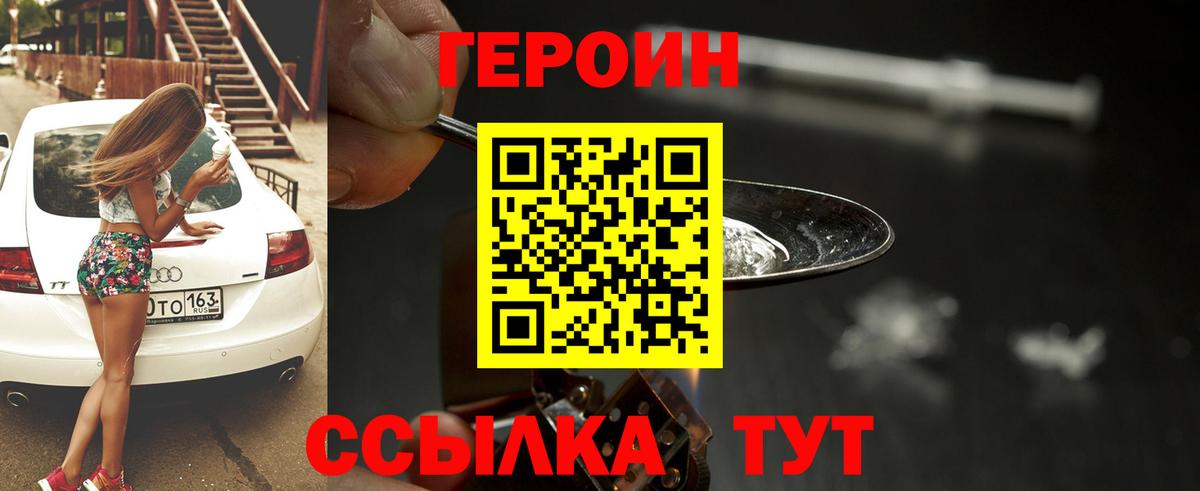 Героин Афган Новоалександровск