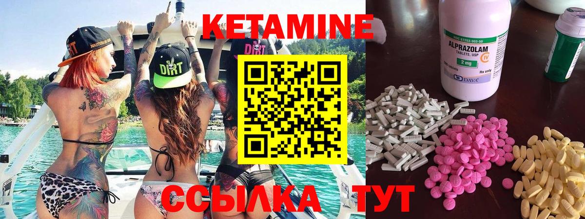 Кетамин ketamine Новоалександровск