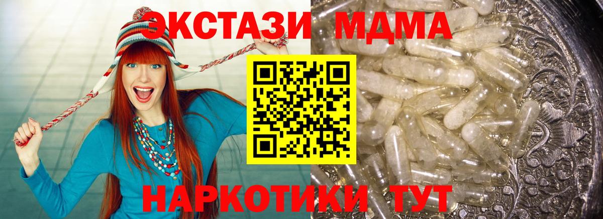 Новоалександровск  MDMA кристаллы  Вход с VPN  МДМА молли 
