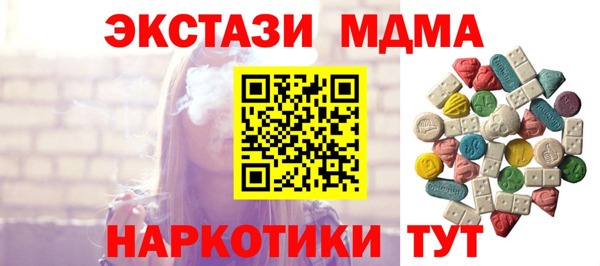 МДМА кристаллы Новоалександровск