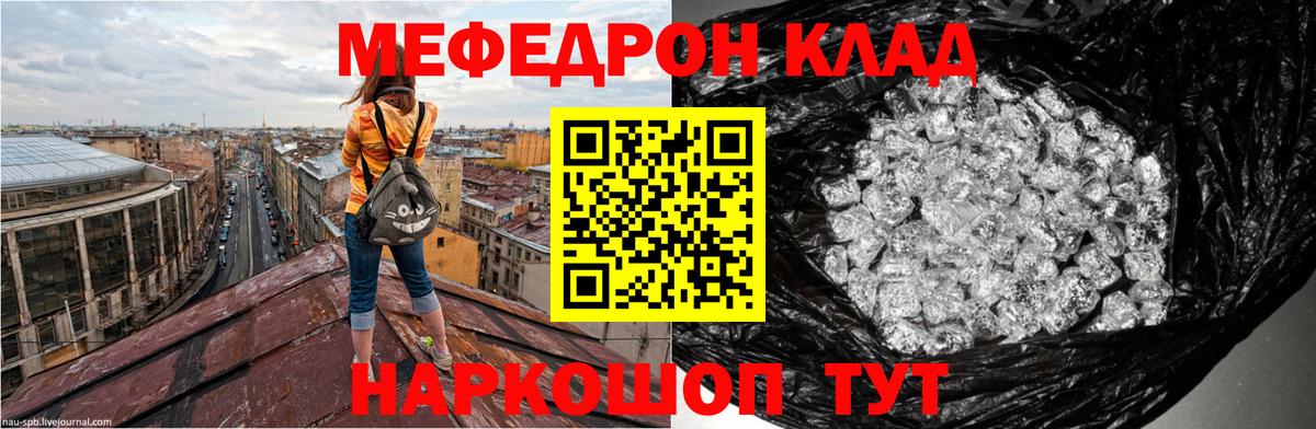 Мефедрон мука Новоалександровск