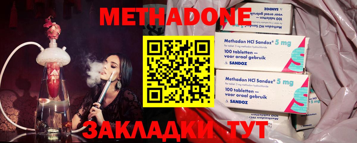 ОМГ ОМГ ССЫЛКА  Вход с VPN  Новоалександровск  Метадон белоснежный  МЕТАДОН белоснежный 