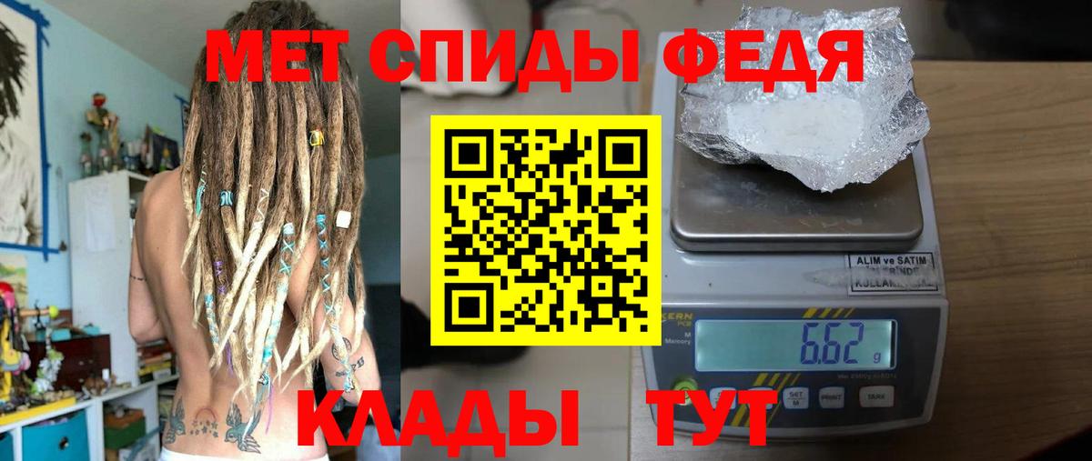 Новоалександровск  Первитин мет  Вход с VPN  Первитин мет 
